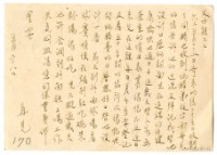 藏品(1955年5月28日涂炳榔寄涂爐、張素雲書信(明信片))的圖片