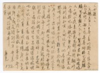 藏品(1955年6月8日涂炳榔寄涂爐、張素雲書信(明信片))的圖片