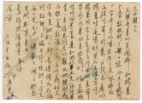 藏品(1955年6月21日涂炳榔寄涂爐、張素雲書信(明信片))的圖片