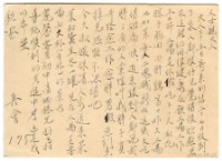 藏品(1955年6月27日涂炳榔寄涂爐、張素雲書信(明信片))的圖片