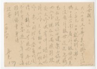 藏品(1955年7月11日涂炳榔寄涂爐、張素雲書信(明信片))的圖片