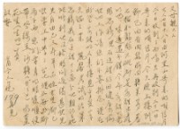 藏品(1955年7月23日涂炳榔寄涂爐、張素雲書信(明信片))的圖片