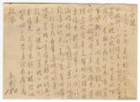 藏品(1955年7月29日涂炳榔寄涂爐、張素雲書信(明信片))的圖片