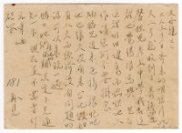 藏品(1955年8月3日涂炳榔寄涂爐、張素雲書信(明信片))的圖片