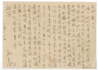 藏品(1955年8月14日涂炳榔寄涂爐、張素雲書信(明信片))的圖片