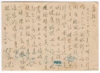 藏品(1955年8月24日涂炳榔寄涂爐、張素雲書信(明信片))的圖片