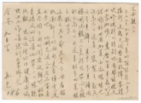 藏品(1955年9月4日涂炳榔寄涂爐、張素雲書信(明信片))的圖片