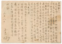 藏品(1955年9月8日涂炳榔寄涂爐、張素雲書信(明信片))的圖片