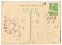 藏品(1955年9月17日涂炳榔寄涂淑媛、陳賢材書信(明信片))的圖片