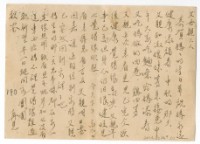 藏品(1955年10月2日涂炳榔寄涂爐、張素雲書信(明信片))的圖片
