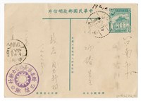藏品(1955年10月16日涂炳榔寄涂炳椿書信(明信片))的圖片