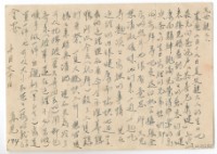 藏品(1955年10月30日涂炳榔寄涂爐、張素雲書信(明信片))的圖片