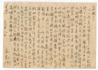 藏品(1955年11月3日涂炳榔寄涂爐、張素雲書信(明信片))的圖片