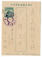 藏品(1955年11月11日涂炳榔寄涂爐、張素雲書信(明信片))的圖片
