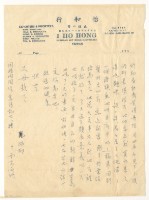 藏品(1955年涂炳榔寄涂爐、張素雲書信)的圖片