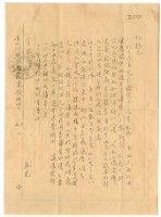 藏品(1958年12月日涂炳榔寄涂炳榕書信)的圖片
