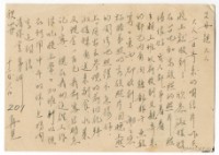 藏品(1955年12月6日涂炳榔寄涂爐、張素雲書信(明信片))的圖片