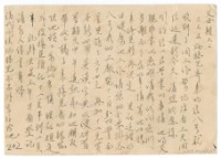 藏品(1955年12月12日涂炳榔寄涂爐、張素雲書信(明信片))的圖片