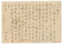 藏品(1955年12月23日涂炳榔寄涂爐、張素雲書信(明信片))的圖片