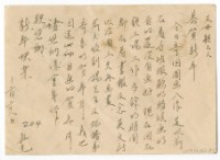 藏品(1955年12月28日涂炳榔寄涂爐、張素雲書信(明信片))的圖片