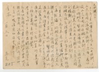 藏品(1956年1月3日涂炳榔寄涂爐、張素雲書信(明信片))的圖片