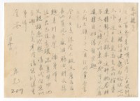 藏品(1956年1月10日涂炳榔寄涂爐、張素雲書信(明信片))的圖片