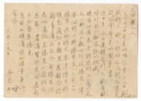 藏品(1956年1月15日涂炳榔寄涂爐、張素雲書信(明信片))的圖片