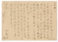 藏品(1956年1月24日涂炳榔寄涂爐、張素雲書信(明信片))的圖片