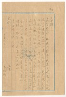 藏品(1956年2月7日涂炳榔寄涂爐、張素雲書信)的圖片