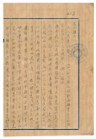藏品(1959年2月涂炳榔寄涂爐、張素雲書信)的圖片