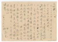 藏品(1956年2月26日涂炳榔寄涂爐、張素雲書信(明信片))的圖片