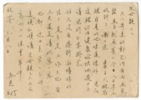 藏品(1956年3月8日涂炳榔寄涂爐、張素雲書信(明信片))的圖片