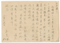 藏品(1956年3月15日涂炳榔寄涂爐、張素雲書信(明信片))的圖片