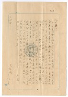藏品(1956年3月29日涂炳榔寄涂爐、張素雲書信)的圖片