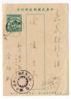 藏品(1956年4月8日涂炳榔寄涂爐、張素雲書信(明信片))的圖片