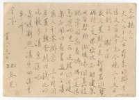 藏品(1956年4月25日涂炳榔寄涂爐、張素雲書信(明信片))的圖片
