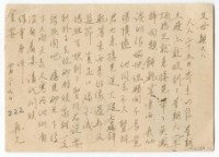 藏品(1956年4月29日涂炳榔寄涂爐、張素雲書信(明信片))的圖片
