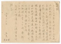藏品(1956年5月16日涂炳榔寄涂爐、張素雲書信(明信片))的圖片