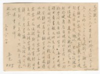 藏品(1956年5月27日涂炳榔寄涂爐、張素雲書信(明信片))的圖片