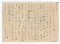 藏品(1956年6月2日涂炳榔寄涂爐、張素雲書信(明信片))的圖片