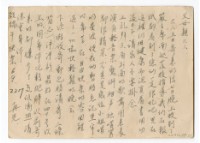 藏品(1956年6月9日涂炳榔寄涂爐、張素雲書信(明信片))的圖片
