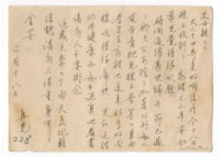 藏品(1956年6月18日涂炳榔寄涂爐、張素雲書信(明信片))的圖片