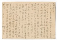 藏品(1956年6月21日涂炳榔寄涂爐、張素雲書信(明信片))的圖片