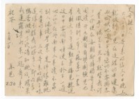 藏品(1956年7月1日涂炳榔寄涂爐、張素雲書信(明信片))的圖片