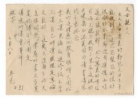 藏品(1956年7月8日涂炳榔寄涂爐、張素雲書信(明信片))的圖片