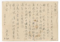 藏品(1956年7月29日涂炳榔寄涂爐、張素雲書信(明信片))的圖片