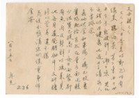 藏品(1956年8月15日涂炳榔寄涂爐、張素雲書信(明信片))的圖片