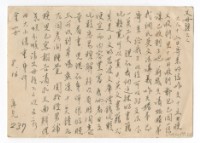 藏品(1956年8月16日涂炳榔寄涂爐、張素雲書信(明信片))的圖片