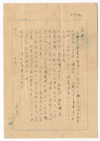 藏品(1956年9月16日涂炳榔寄涂爐、張素雲書信)的圖片