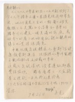 藏品(1956年9月26日涂炳榔寄涂爐、張素雲書信(明信片))的圖片